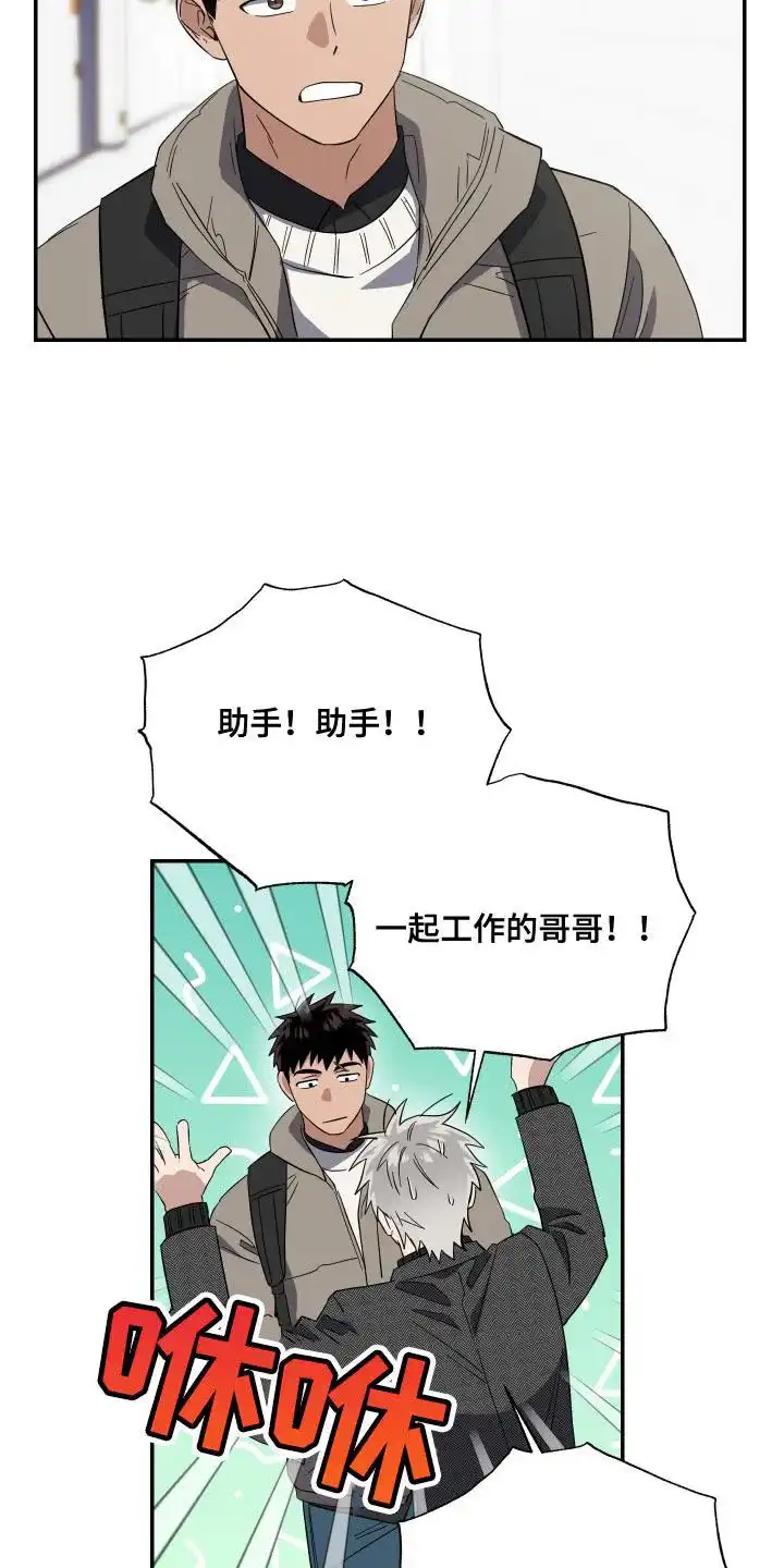《发小驱魔师》第29话 第10页