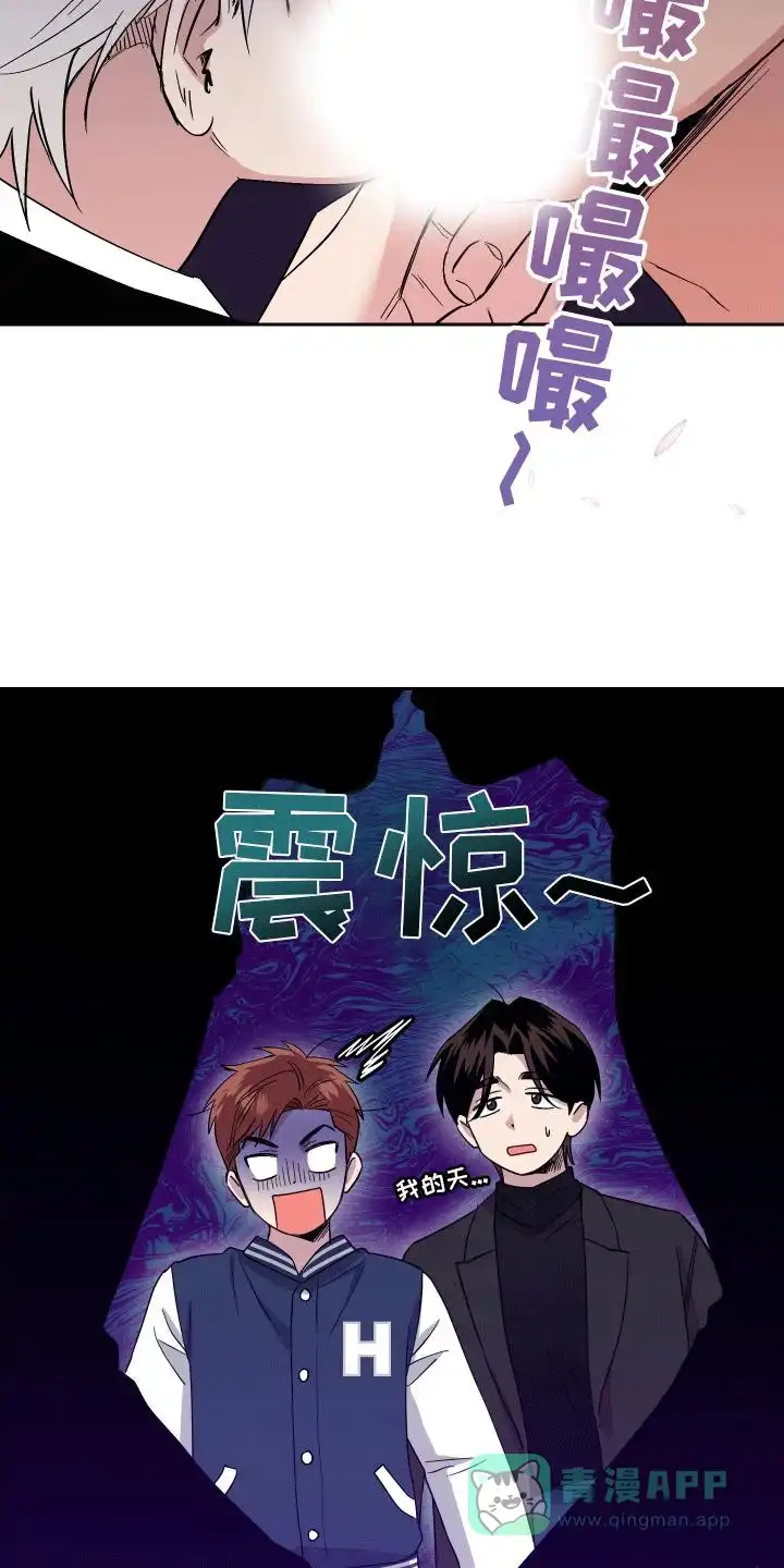 《发小驱魔师》第3话 第11页