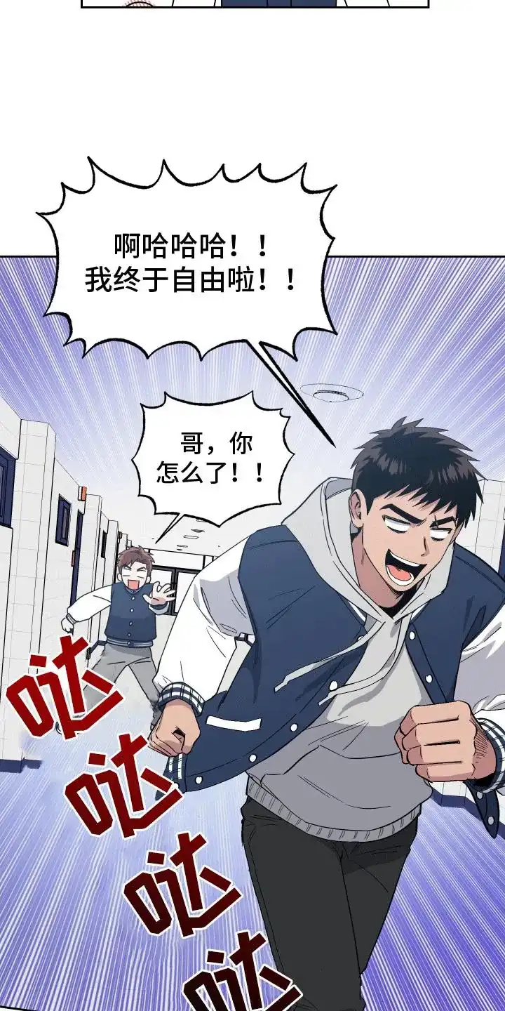 《发小驱魔师》第3话 第5页