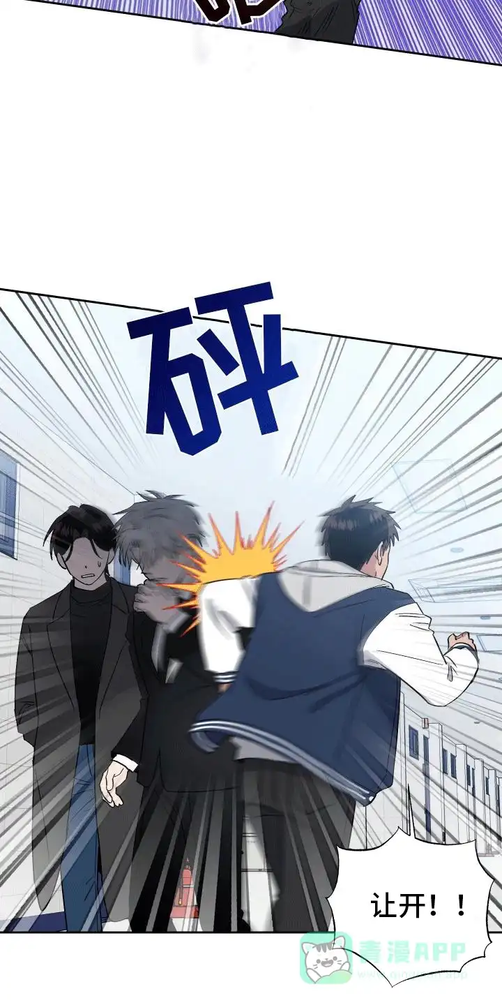 《发小驱魔师》第3话 第6页