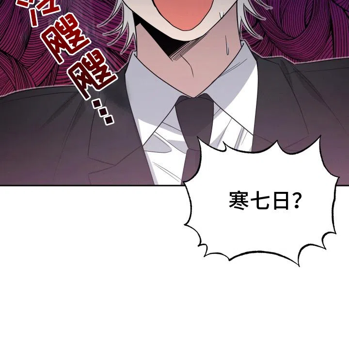 《发小驱魔师》第3话 第20页