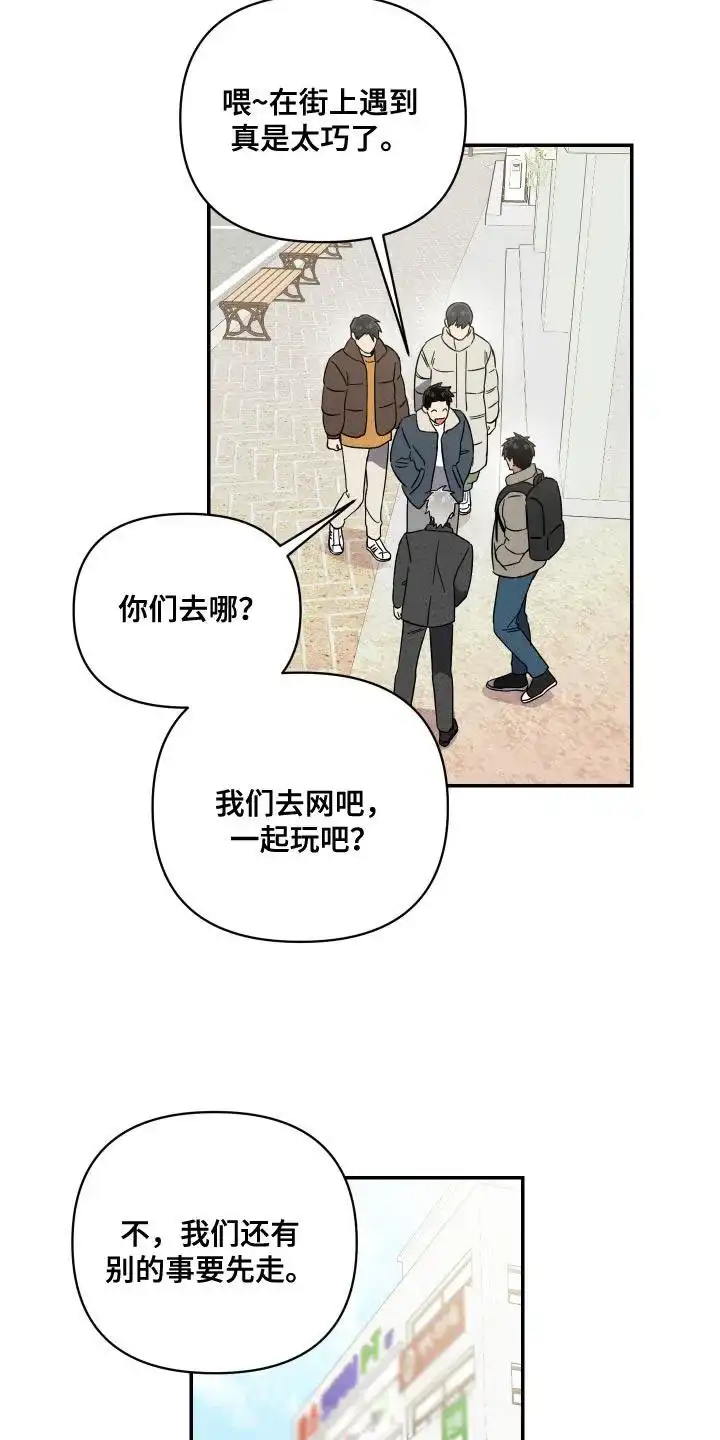 《发小驱魔师》第30话 第7页