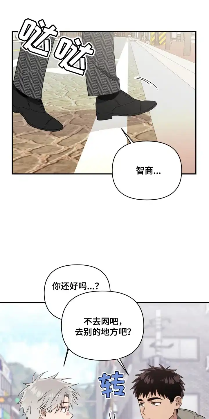 《发小驱魔师》第30话 第12页