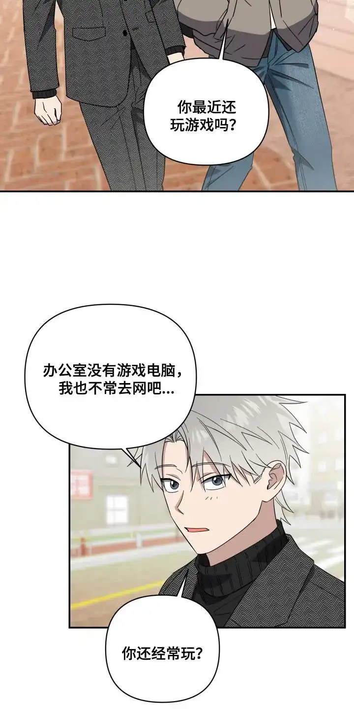 《发小驱魔师》第30话 第2页