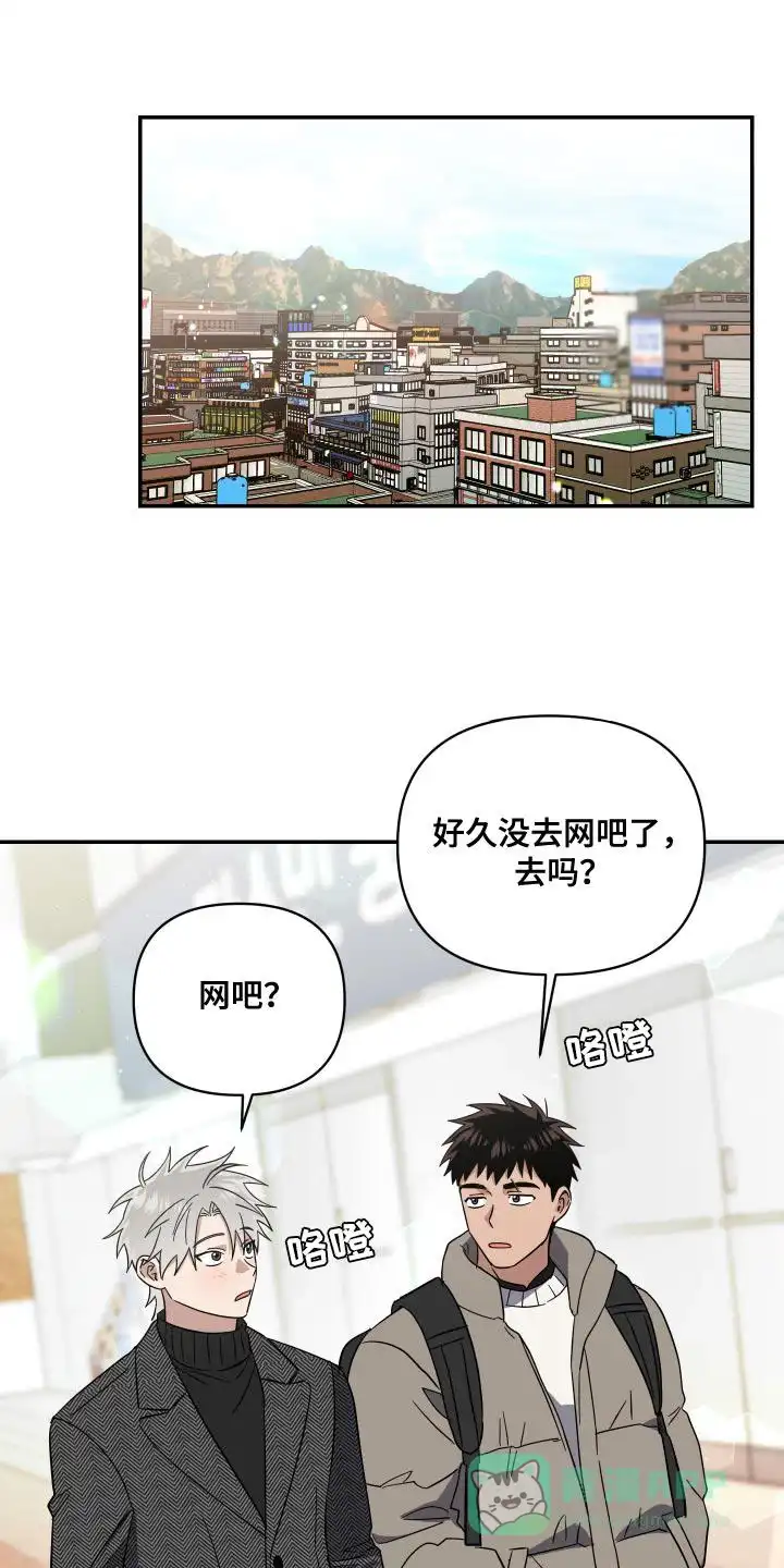 《发小驱魔师》第30话 第1页