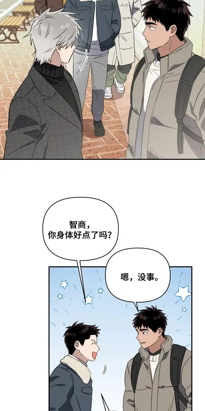 《发小驱魔师》第30话 第5页