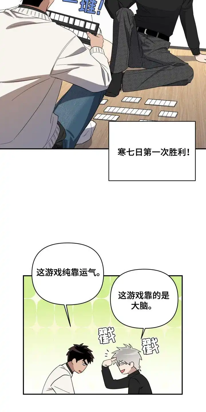 《发小驱魔师》第31话 第14页