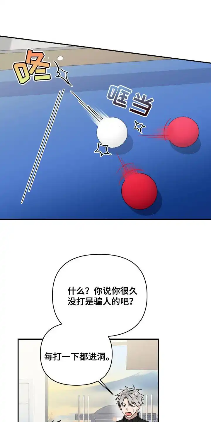 《发小驱魔师》第31话 第7页