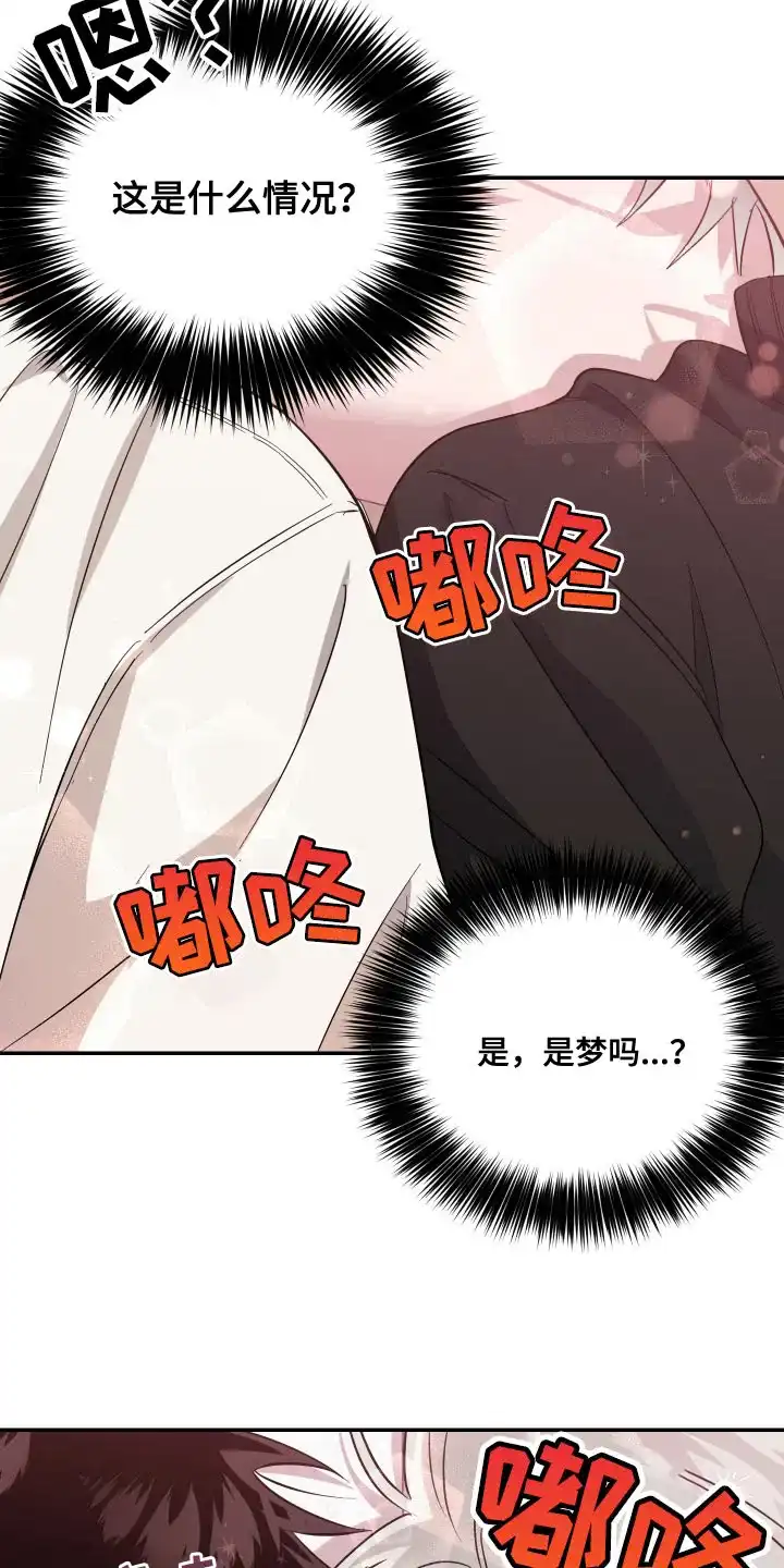 《发小驱魔师》第31话 第19页