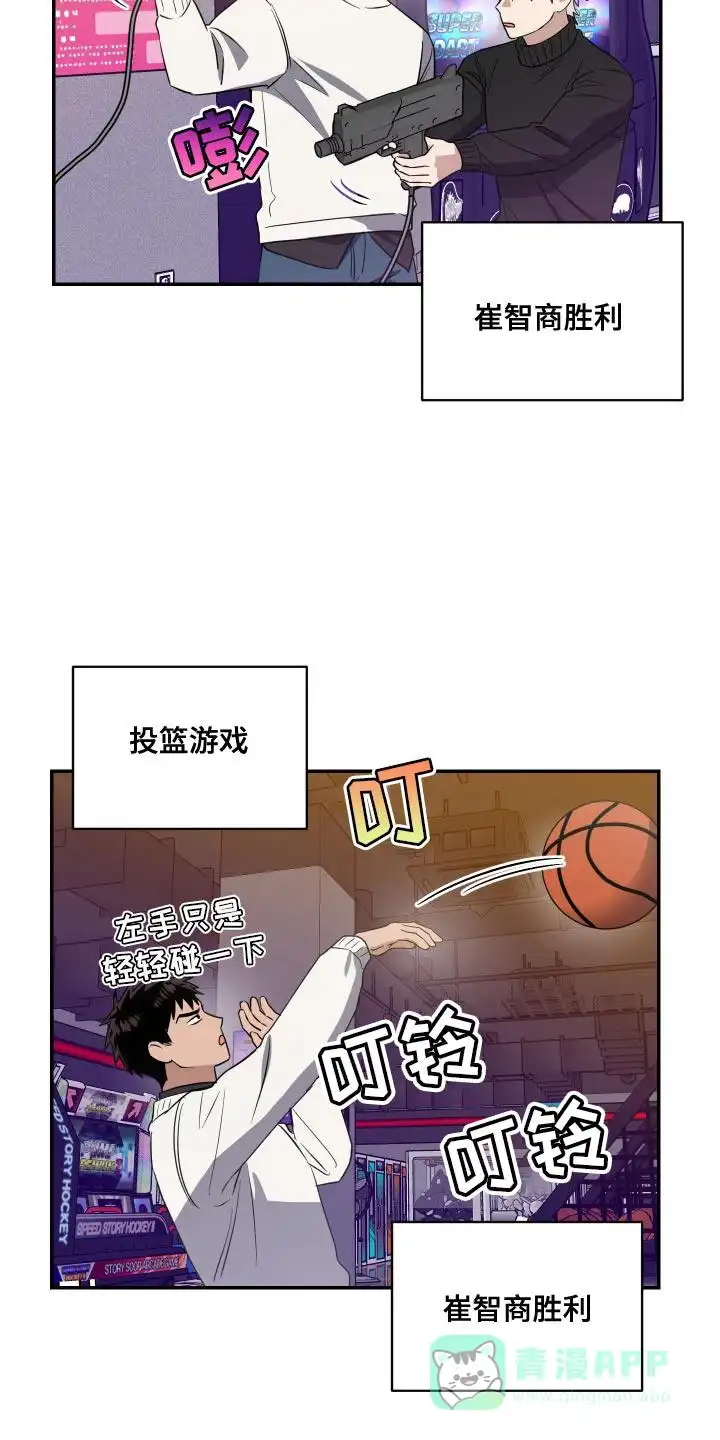 《发小驱魔师》第31话 第11页