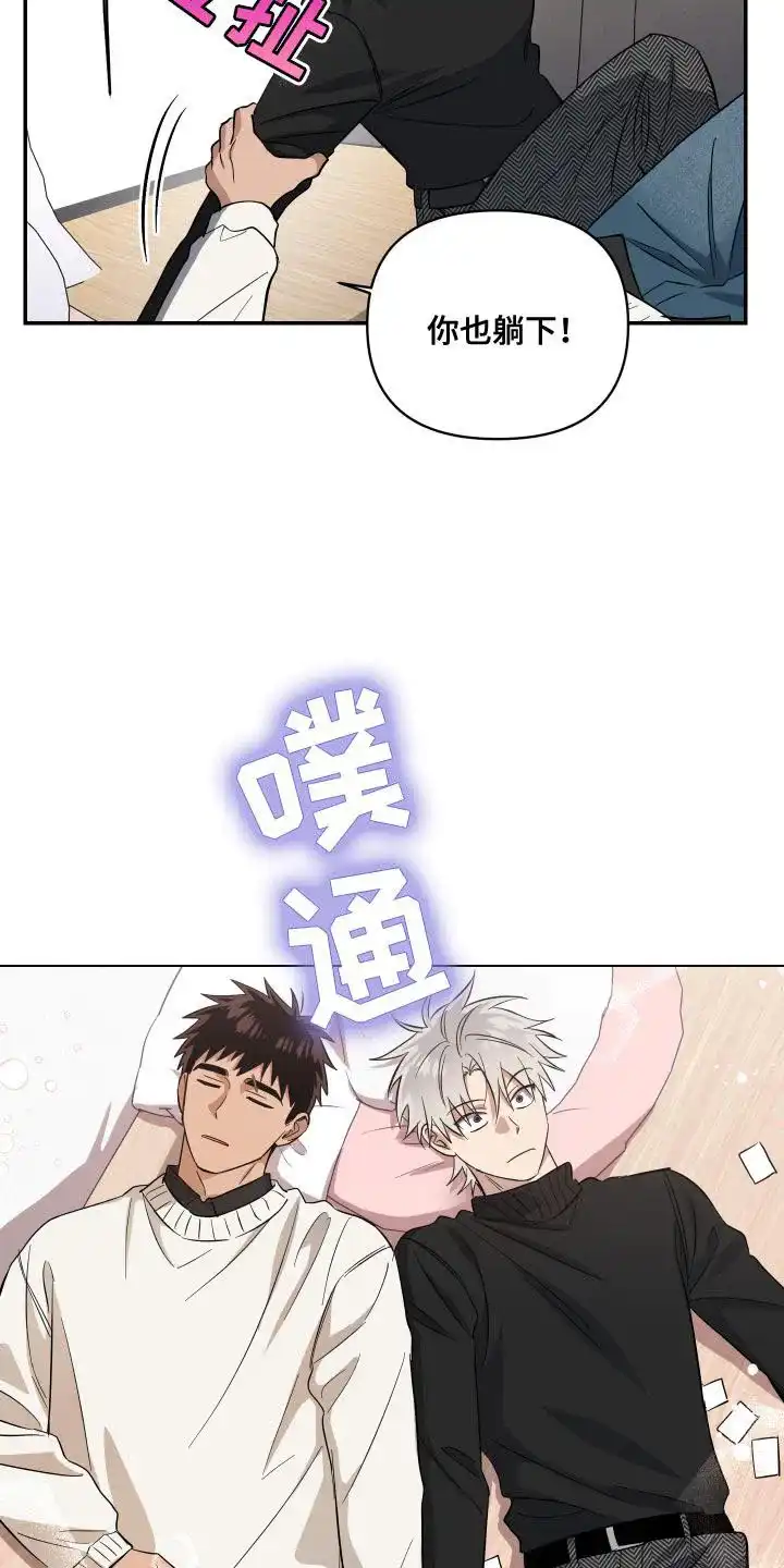 《发小驱魔师》第31话 第17页