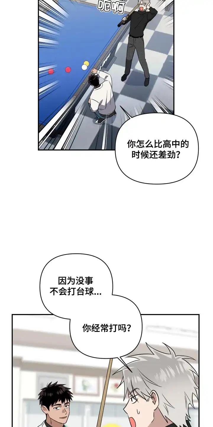 《发小驱魔师》第31话 第4页