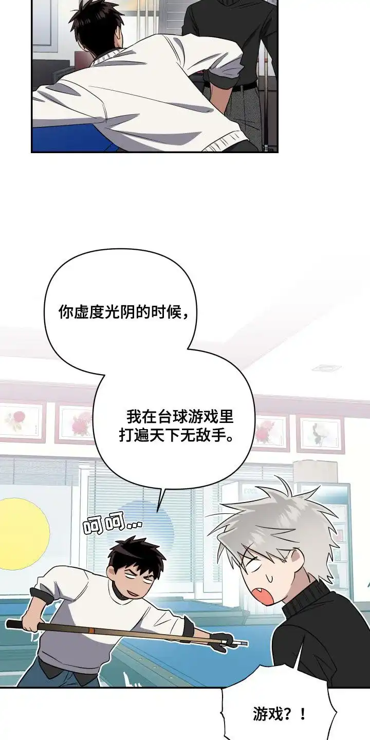 《发小驱魔师》第31话 第8页
