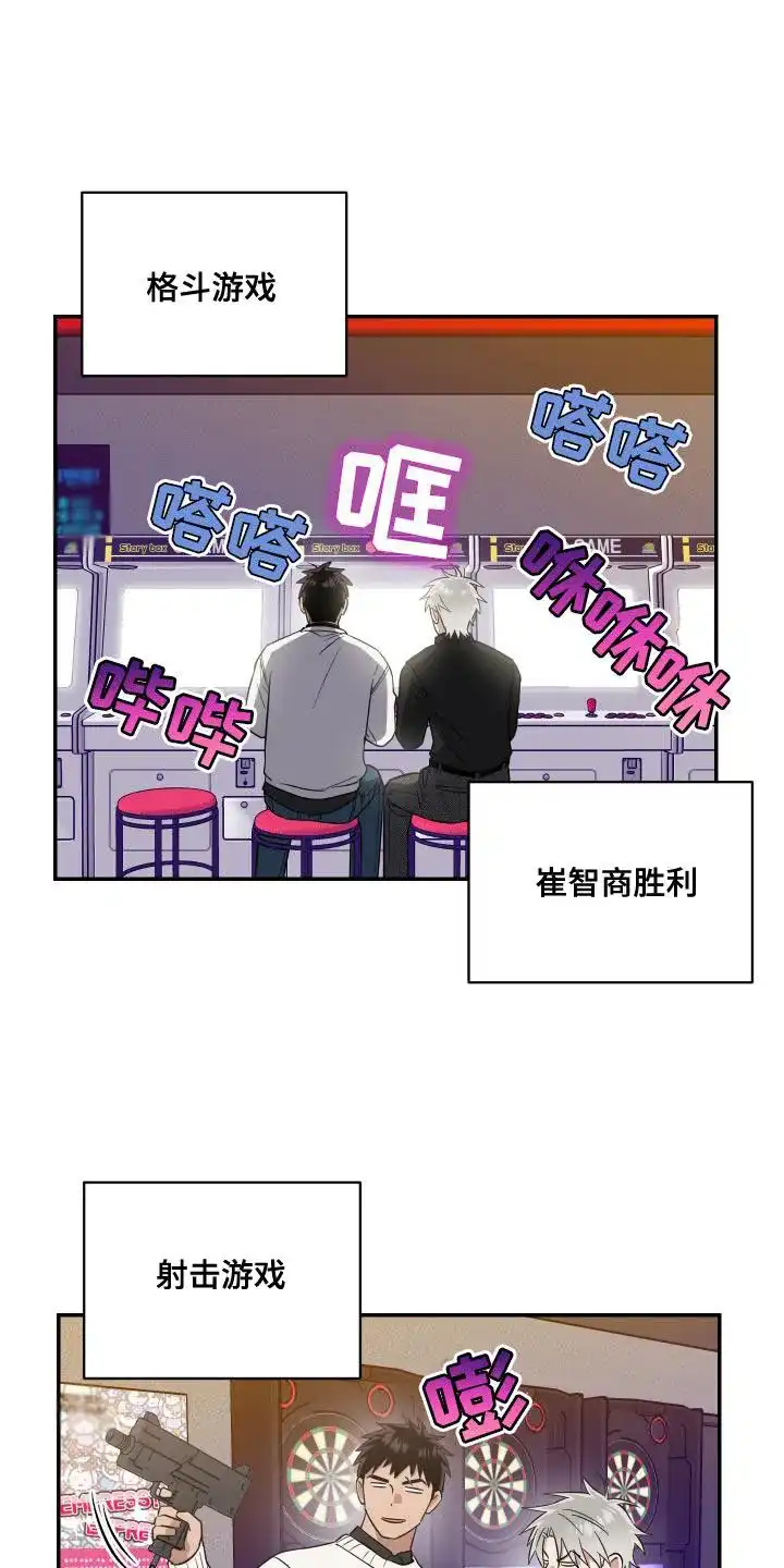 《发小驱魔师》第31话 第10页