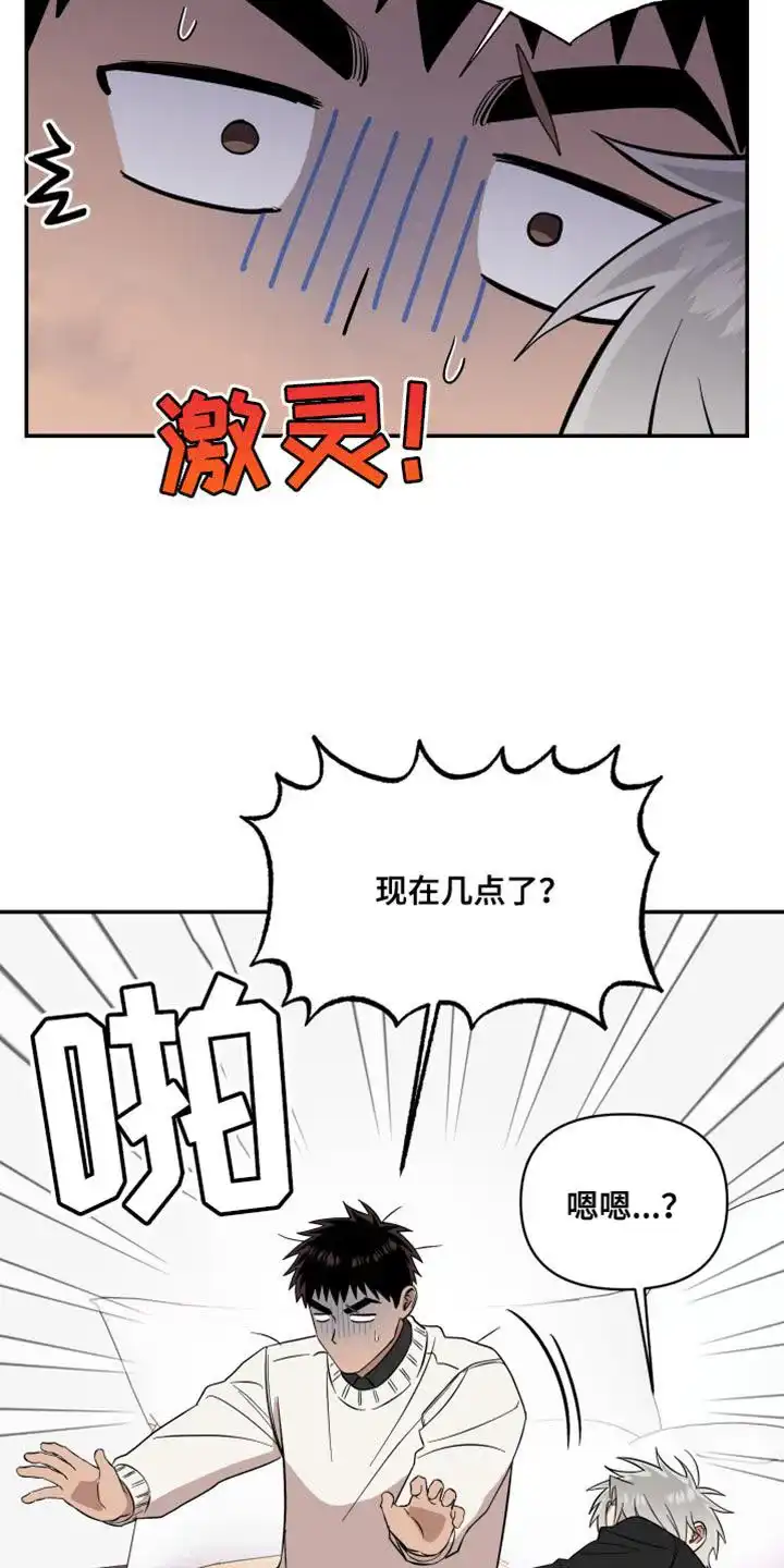 《发小驱魔师》第32话 第20页