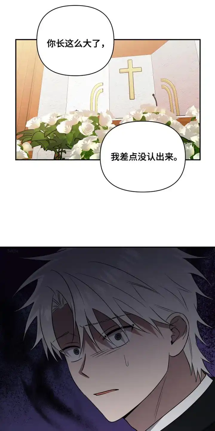 《发小驱魔师》第33话 第25页