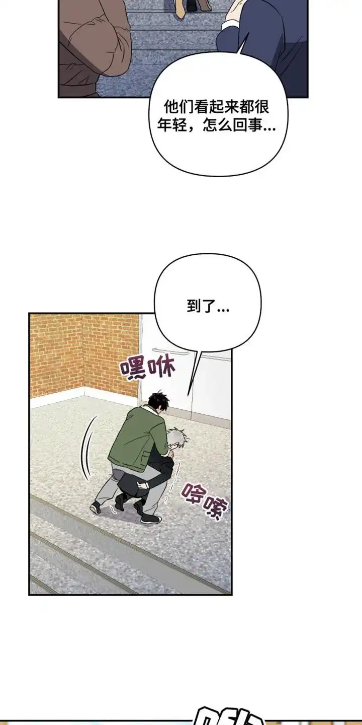 《发小驱魔师》第33话 第14页