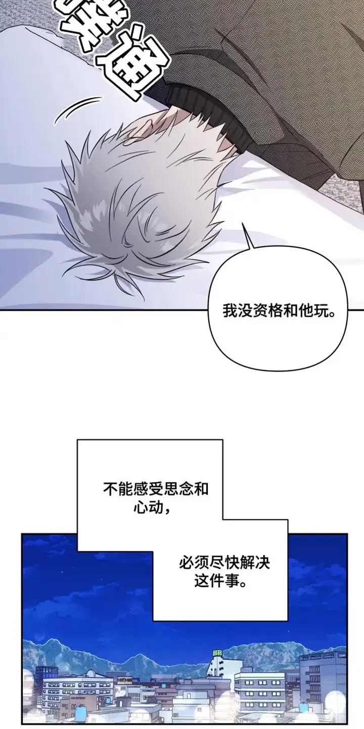 《发小驱魔师》第33话 第9页