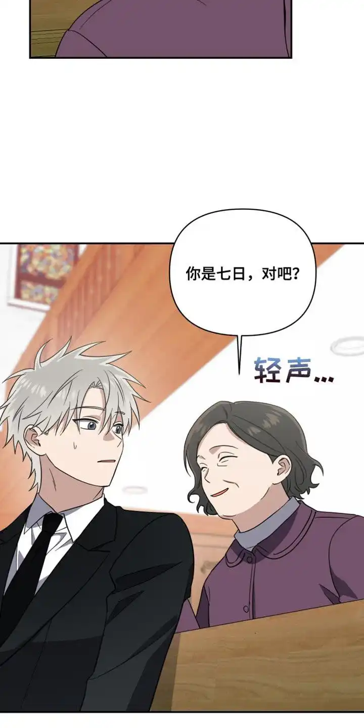 《发小驱魔师》第33话 第23页