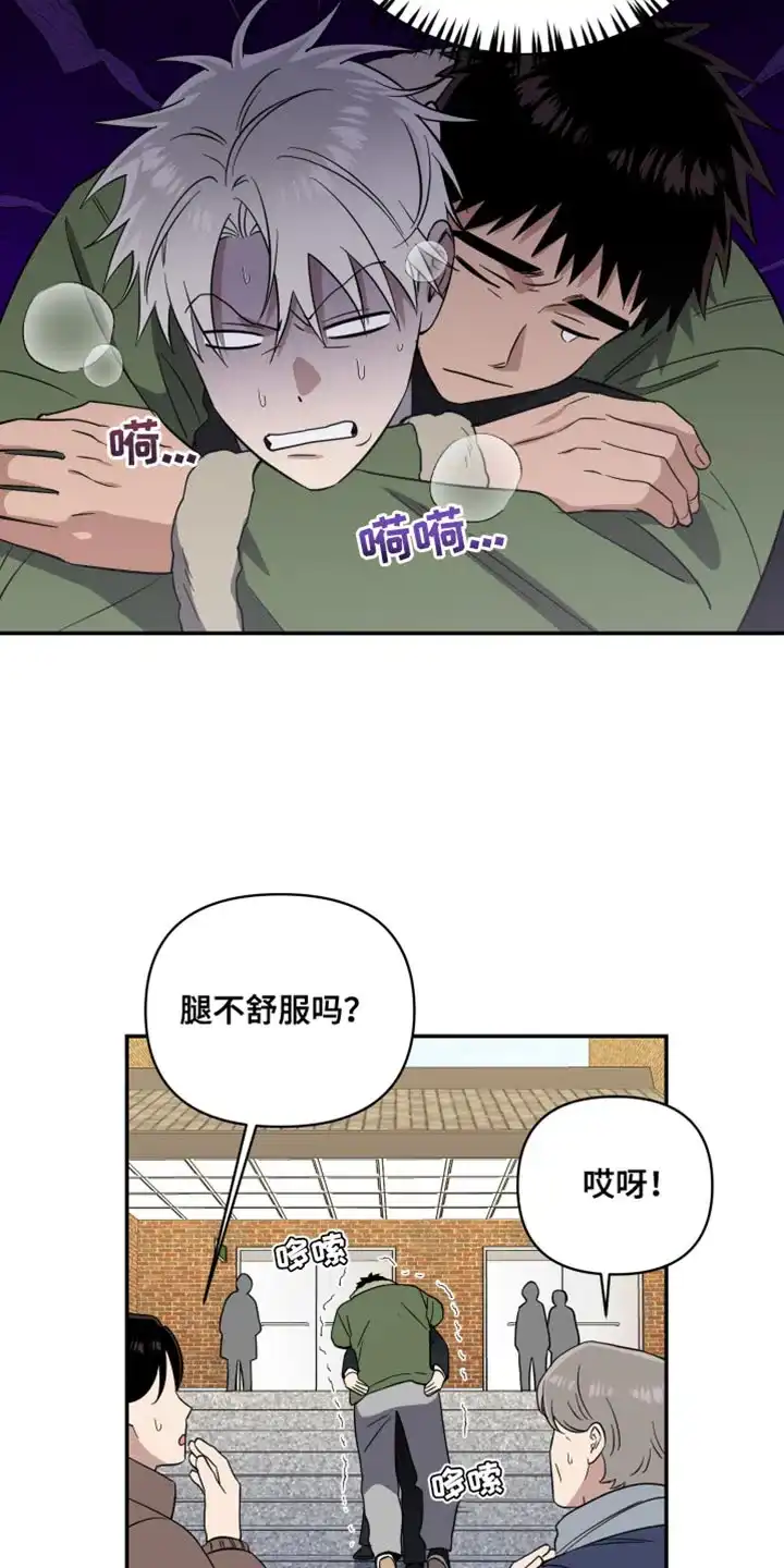 《发小驱魔师》第33话 第13页
