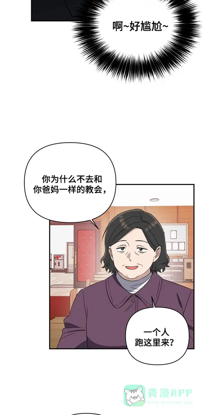 《发小驱魔师》第34话 第6页