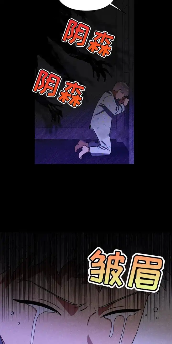 《发小驱魔师》第34话 第18页