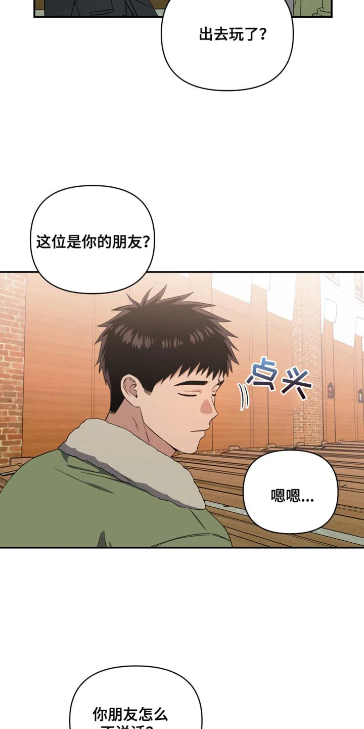 《发小驱魔师》第34话 第3页