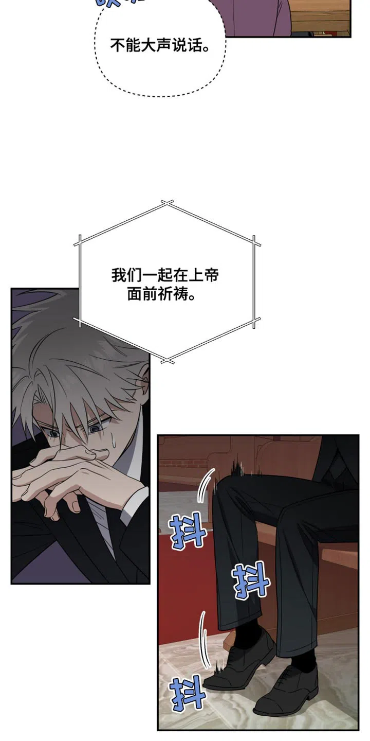 《发小驱魔师》第34话 第9页