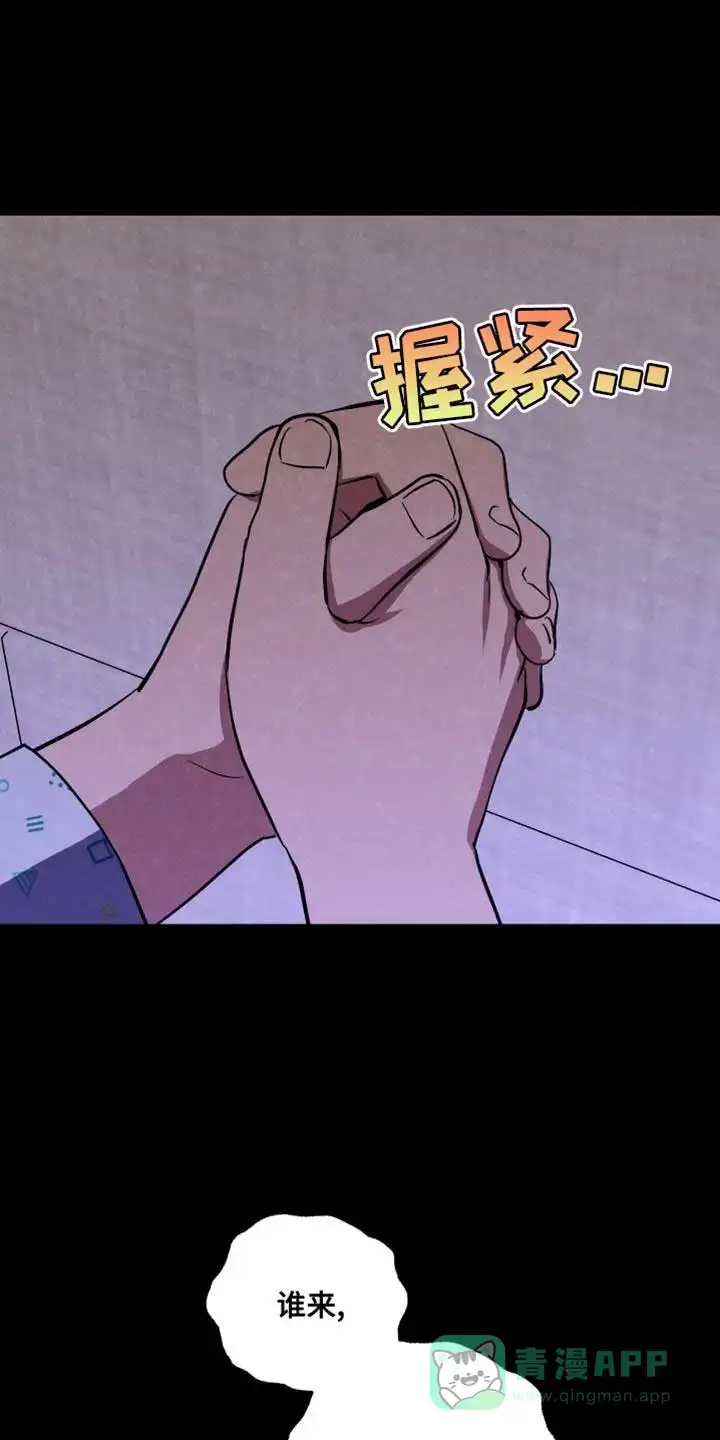 《发小驱魔师》第35话 第1页