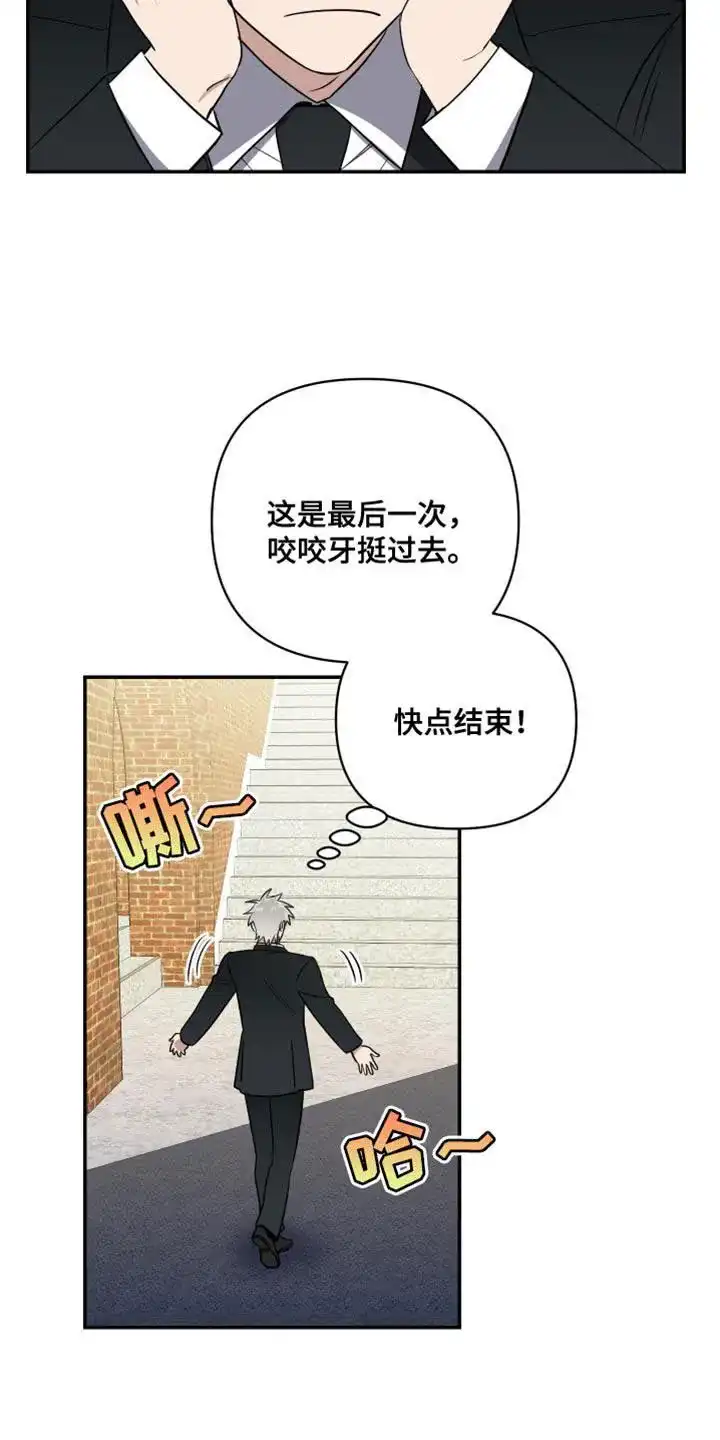 《发小驱魔师》第35话 第4页