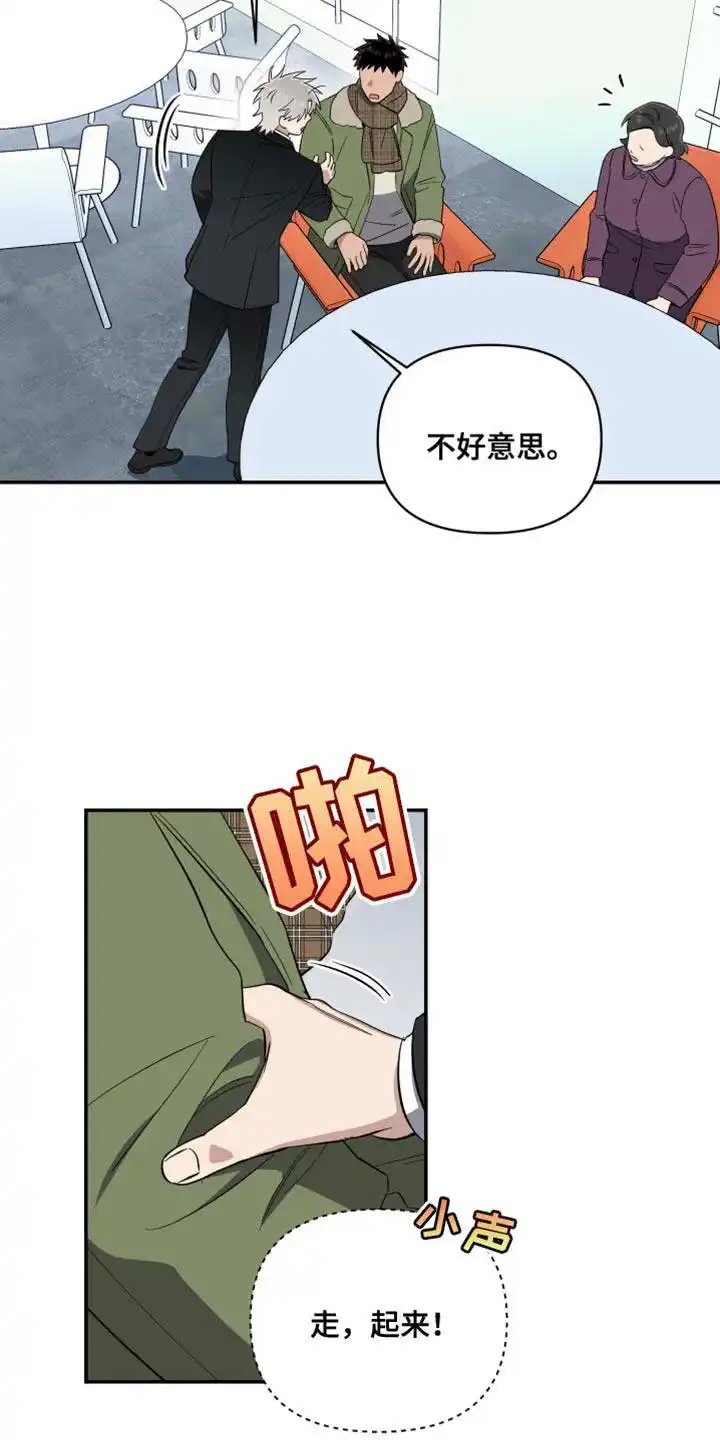 《发小驱魔师》第35话 第12页