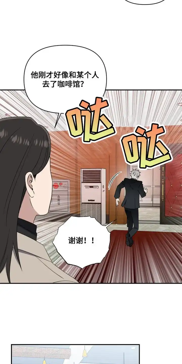 《发小驱魔师》第35话 第7页