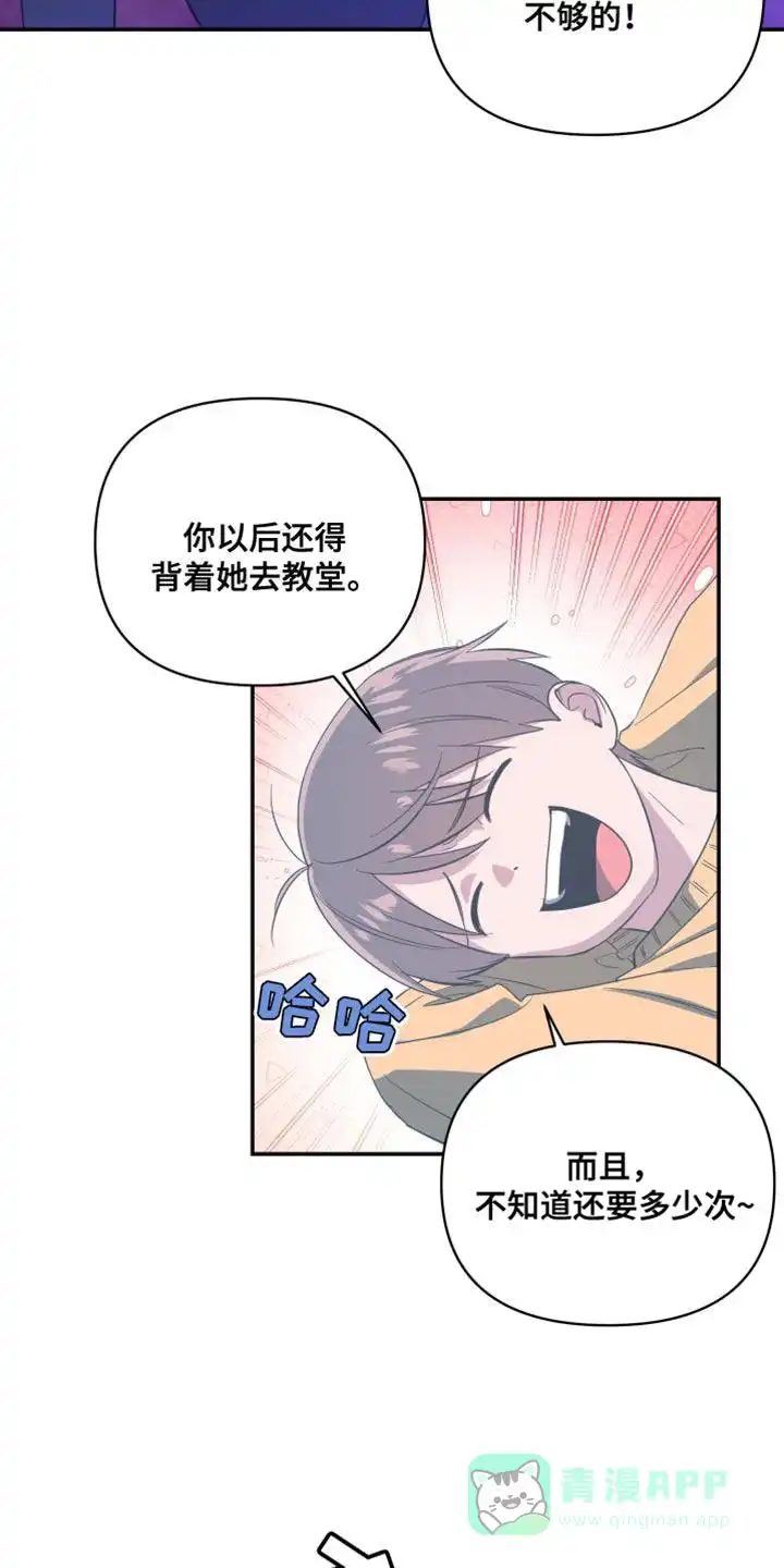 《发小驱魔师》第36话 第16页