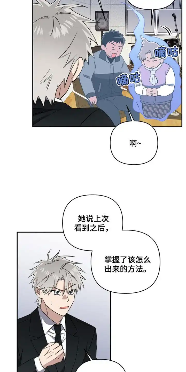 《发小驱魔师》第37话 第10页
