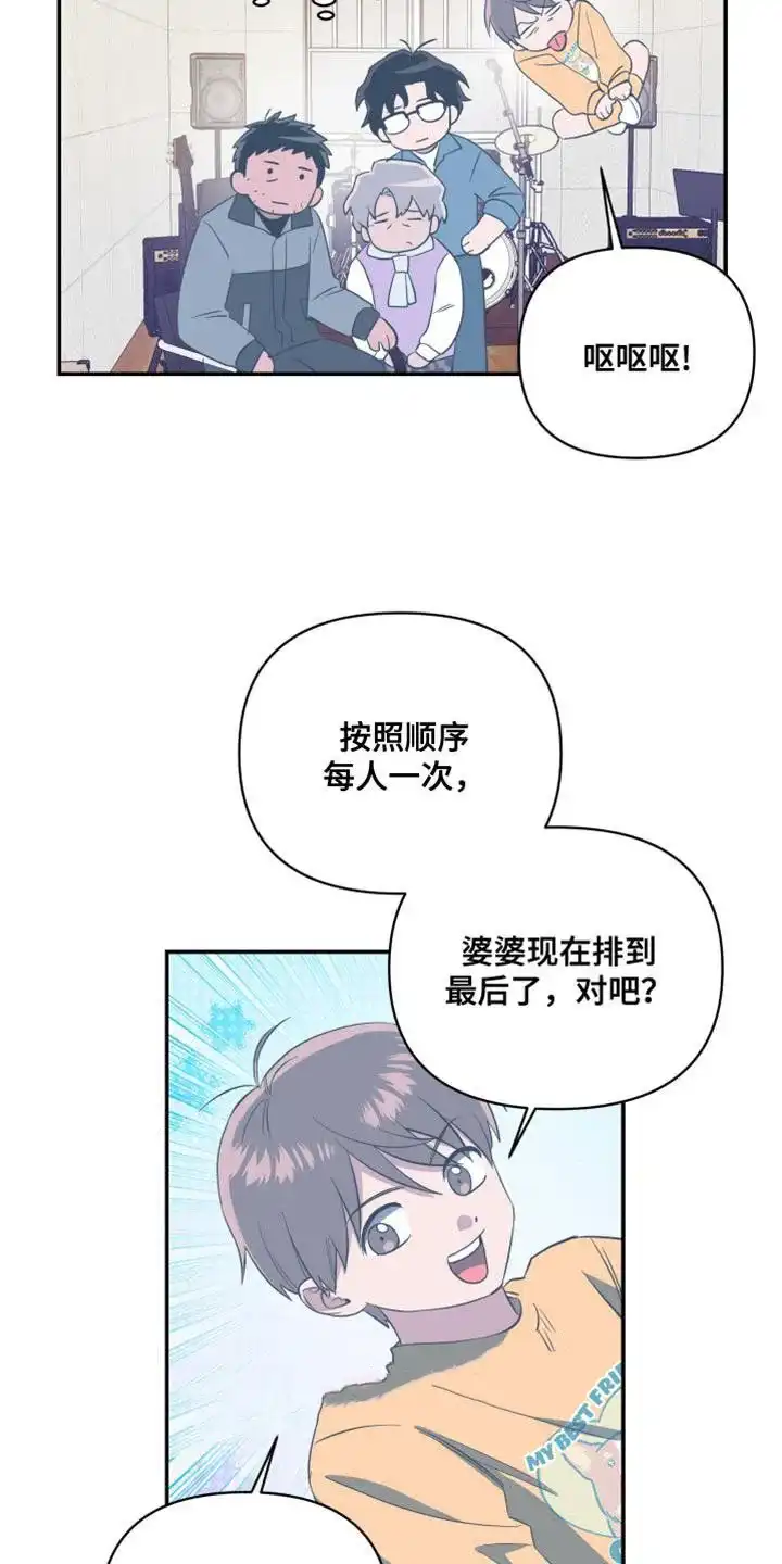 《发小驱魔师》第37话 第17页