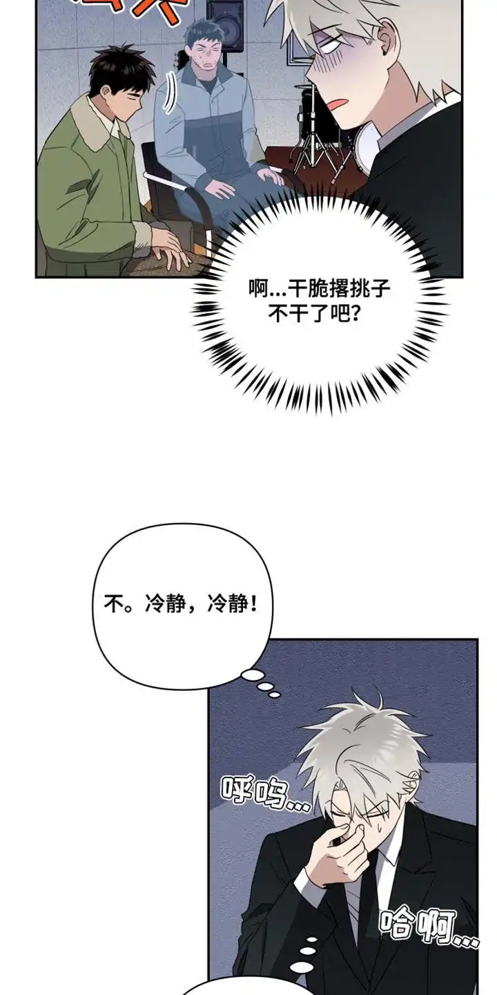 《发小驱魔师》第37话 第2页