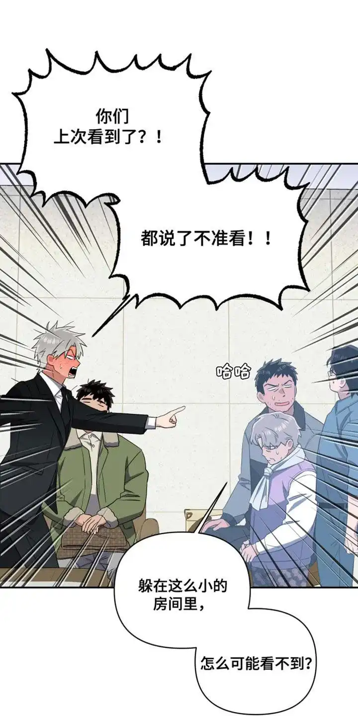 《发小驱魔师》第37话 第12页