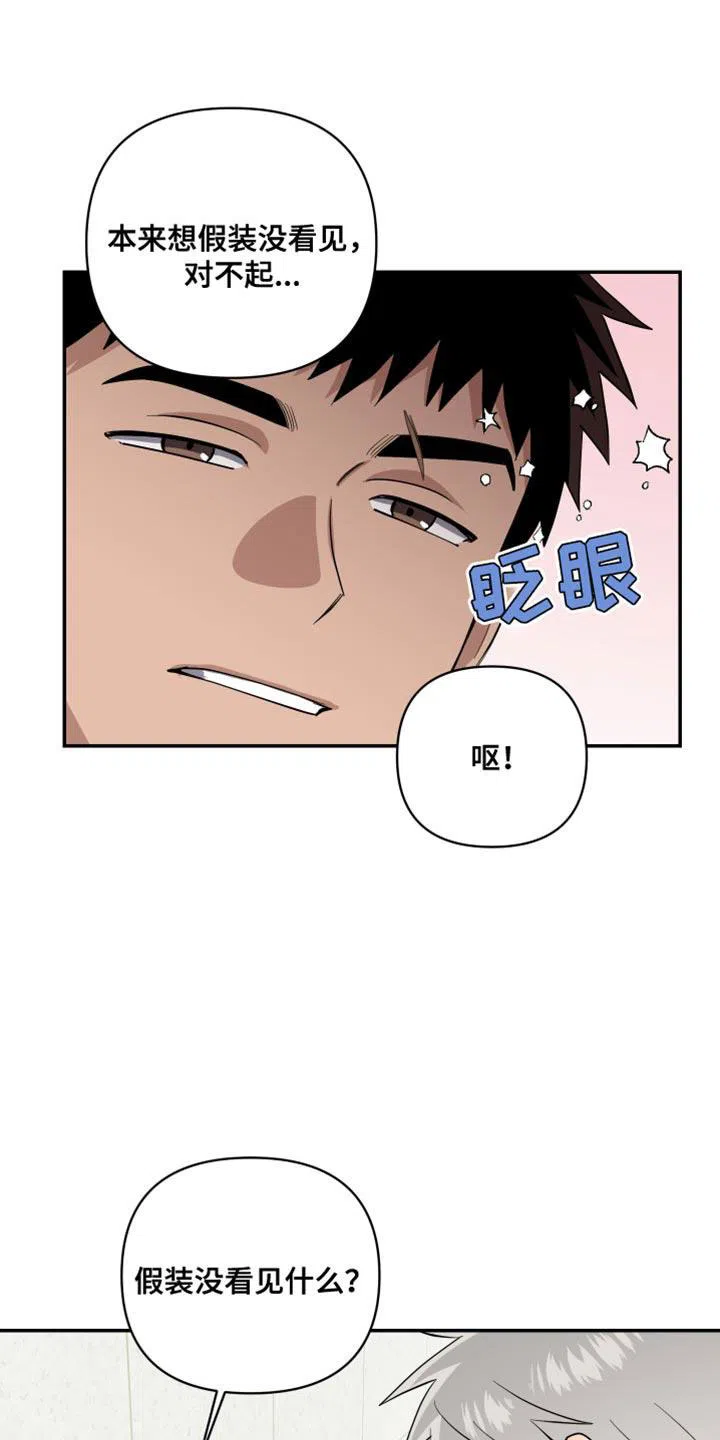 《发小驱魔师》第37话 第13页