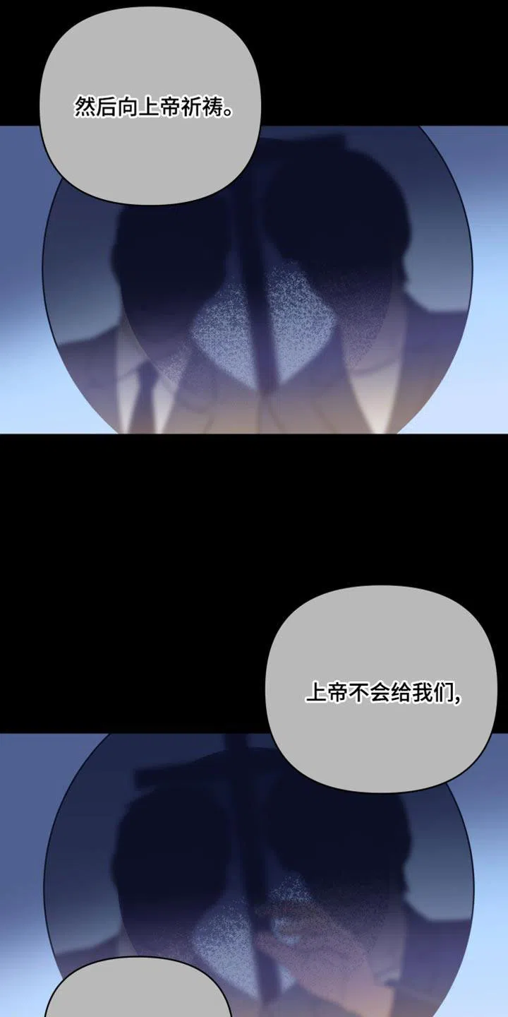 《发小驱魔师》第38话 第12页