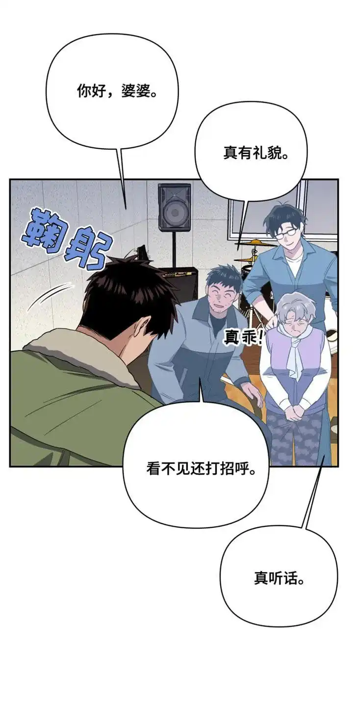 《发小驱魔师》第38话 第4页