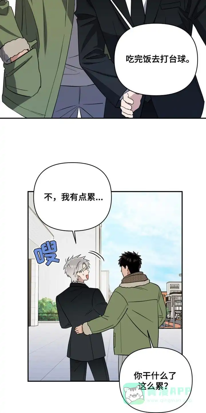 《发小驱魔师》第38话 第16页
