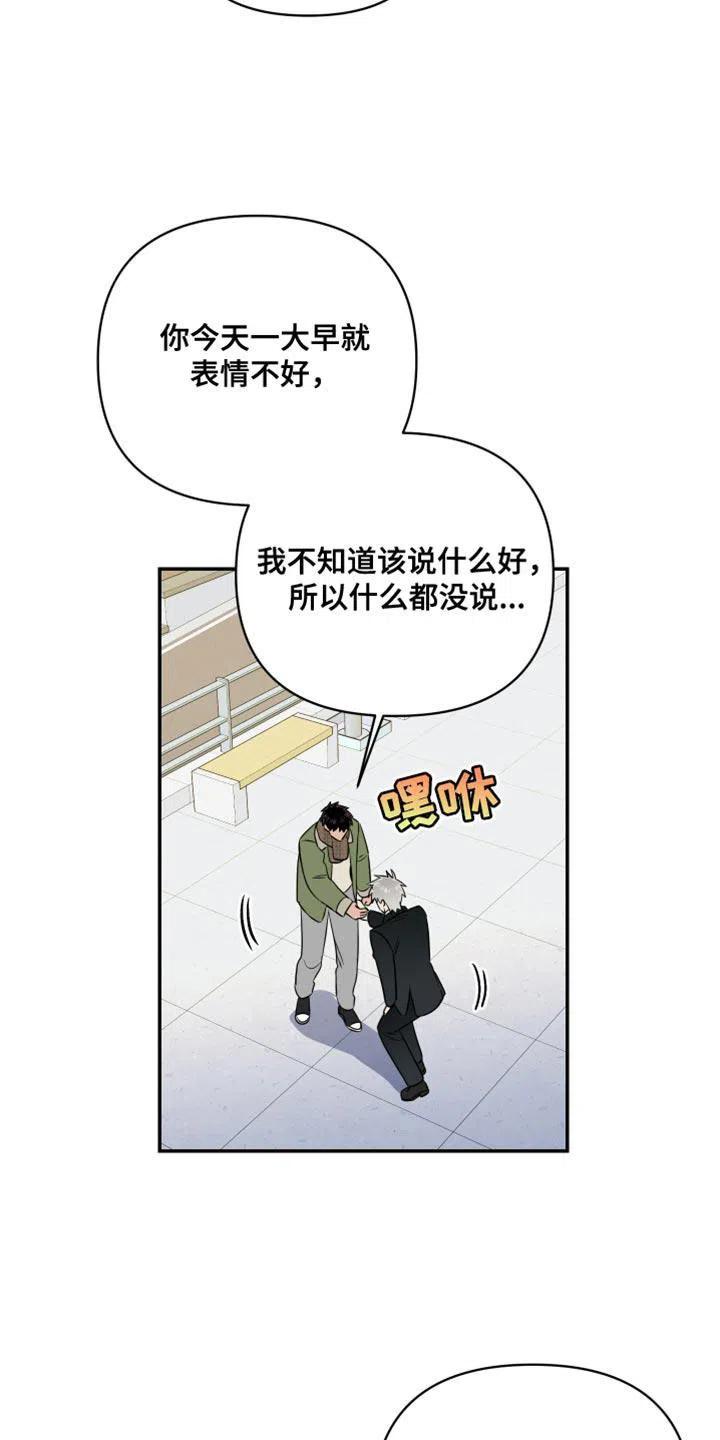 《发小驱魔师》第39话 第8页