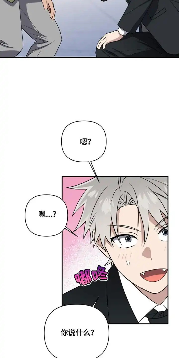 《发小驱魔师》第39话 第7页