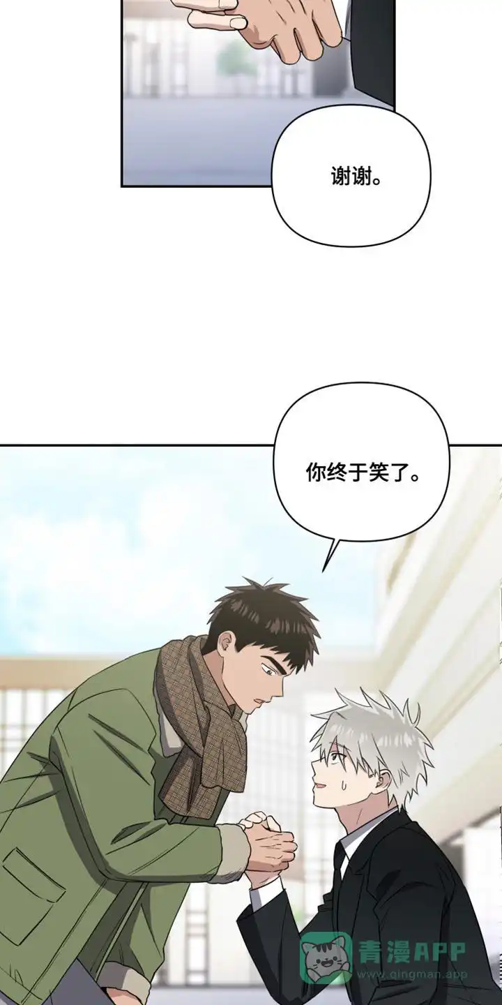 《发小驱魔师》第39话 第6页
