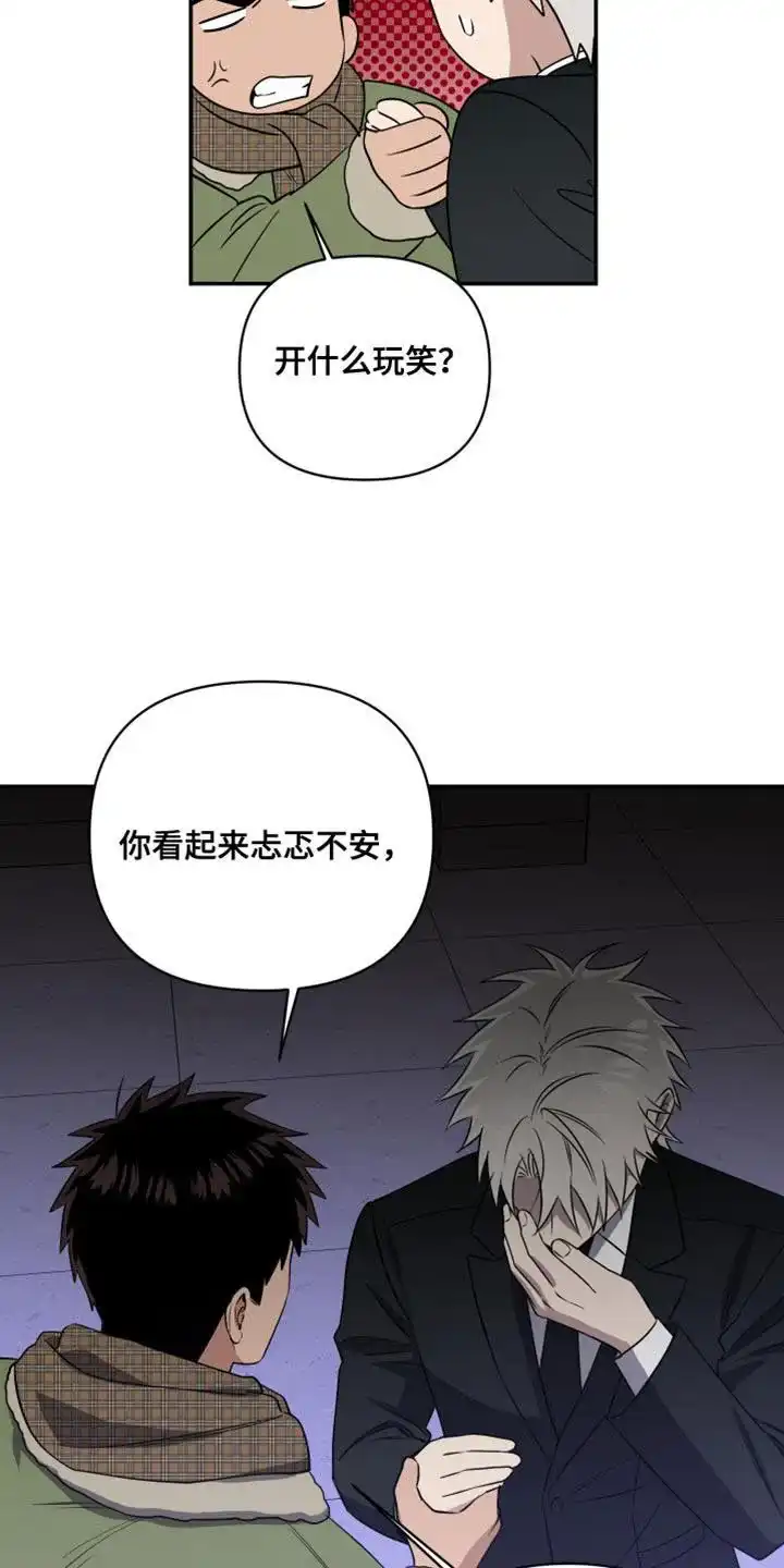 《发小驱魔师》第39话 第12页