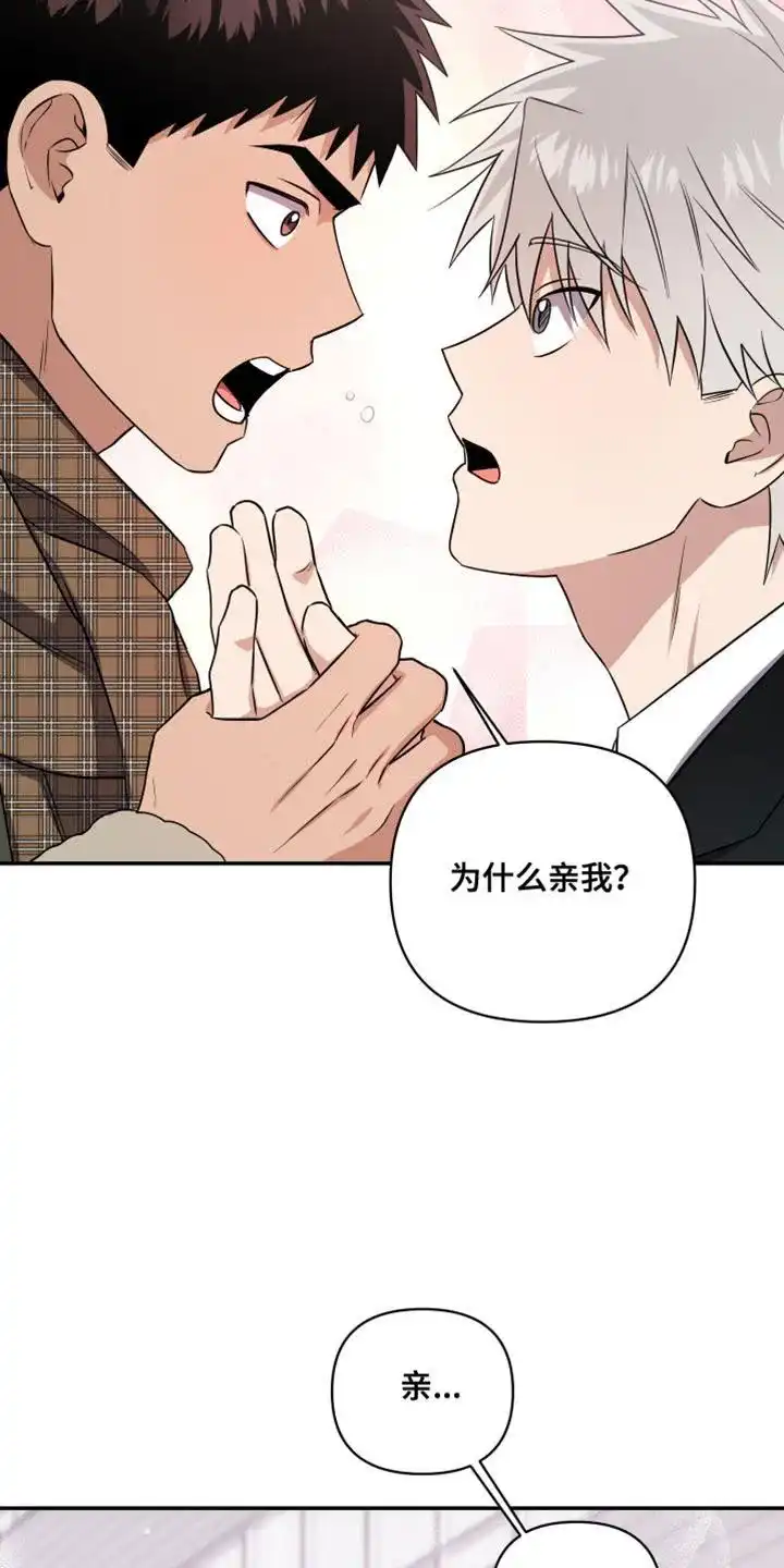 《发小驱魔师》第39话 第15页