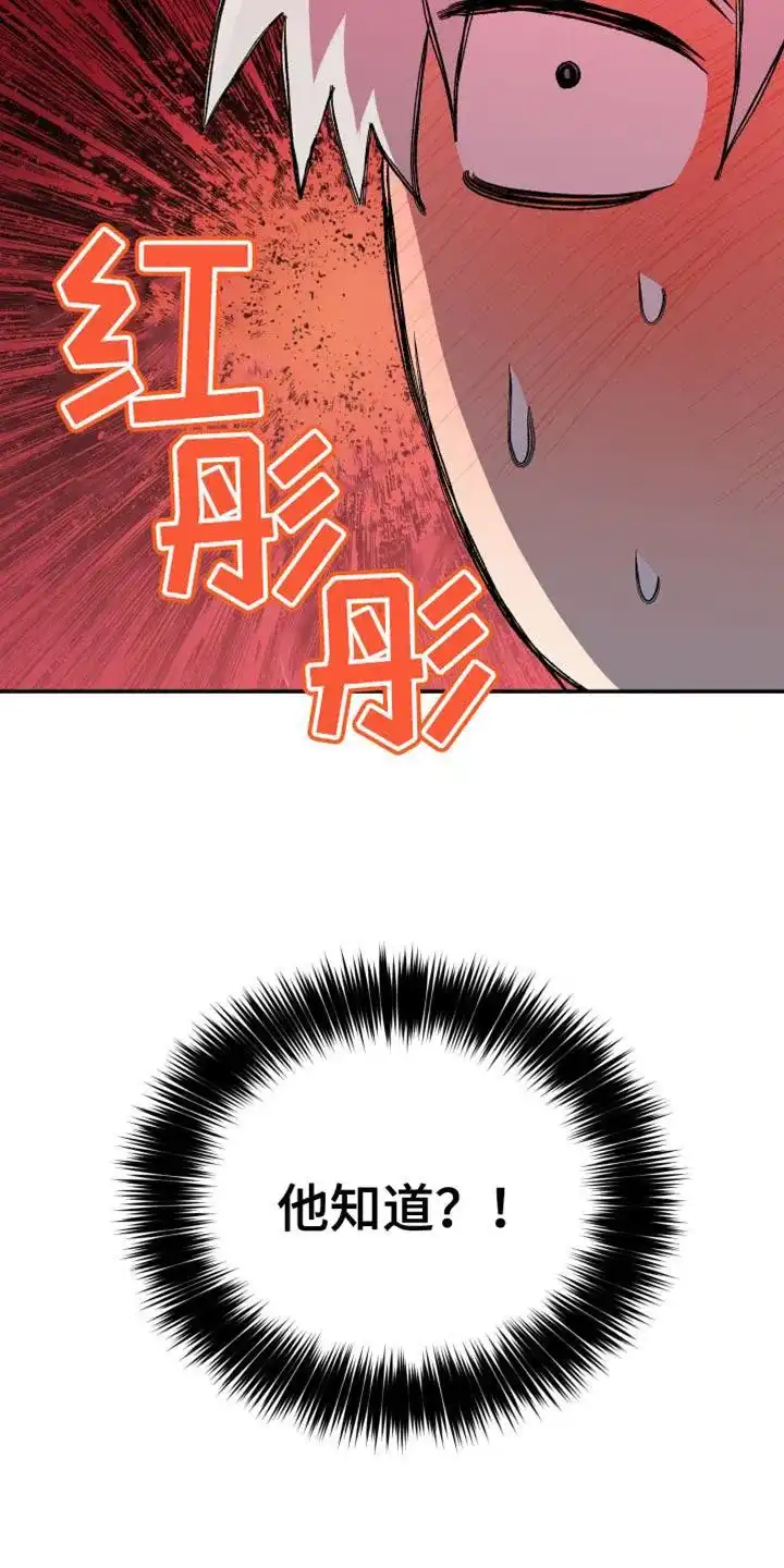 《发小驱魔师》第39话 第17页