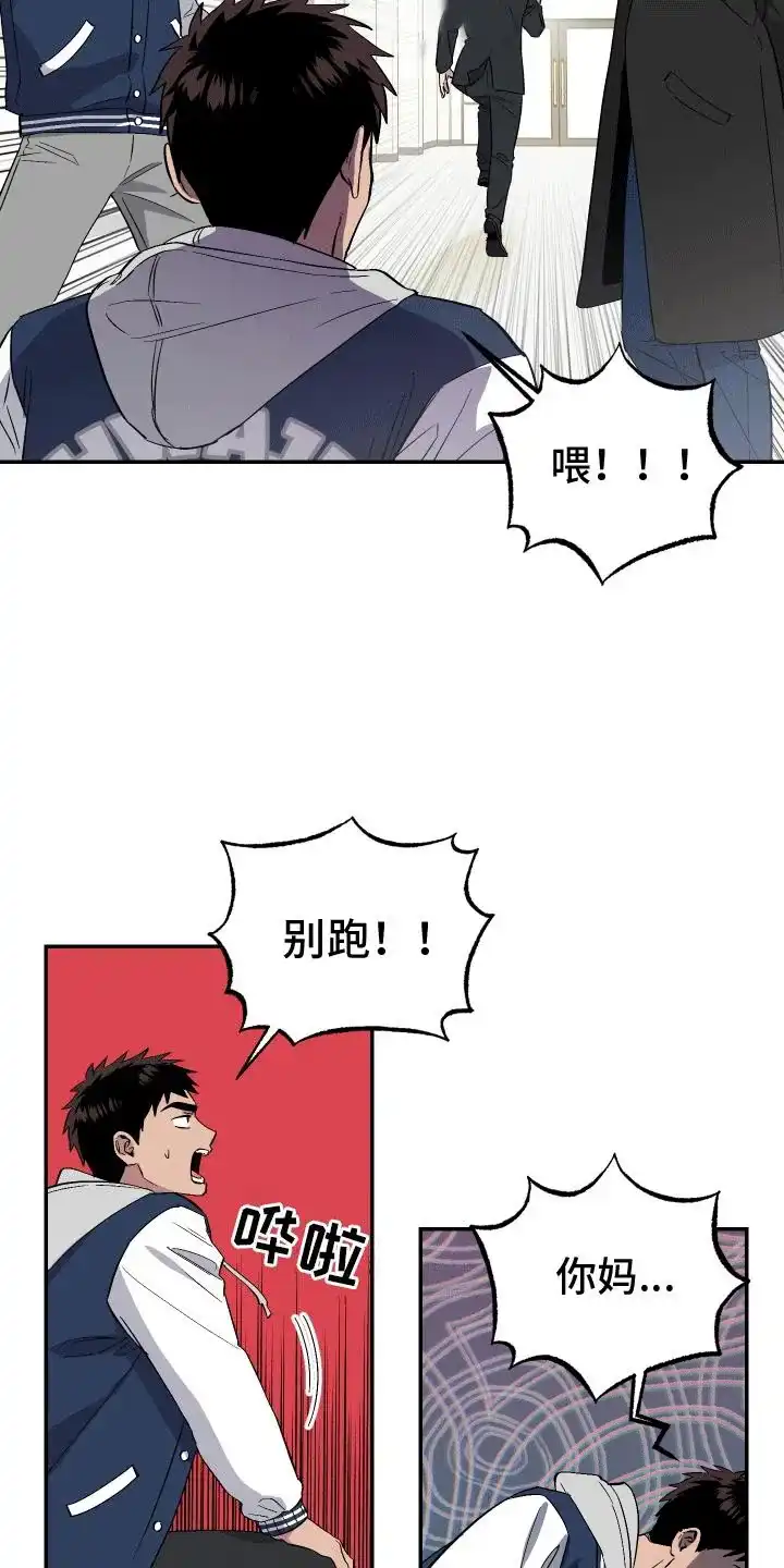《发小驱魔师》第4话 第4页