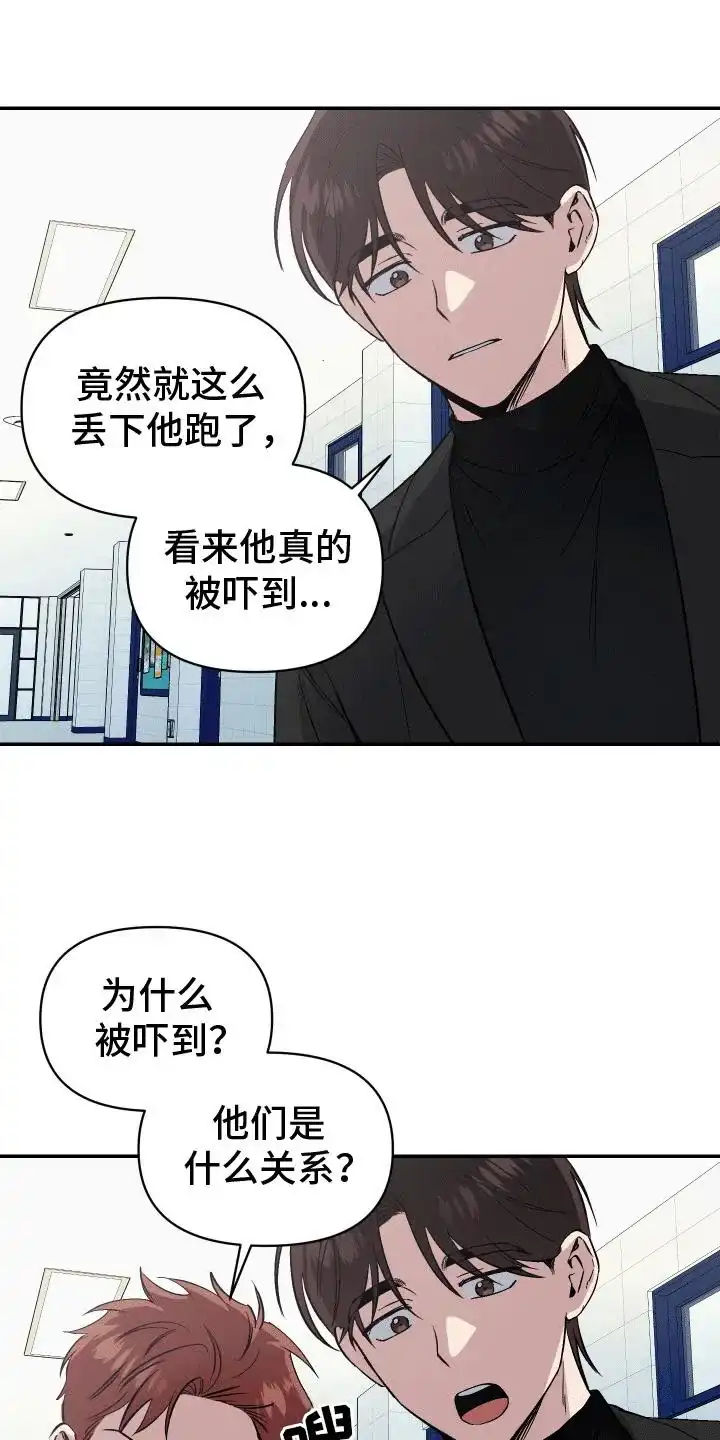 《发小驱魔师》第4话 第7页