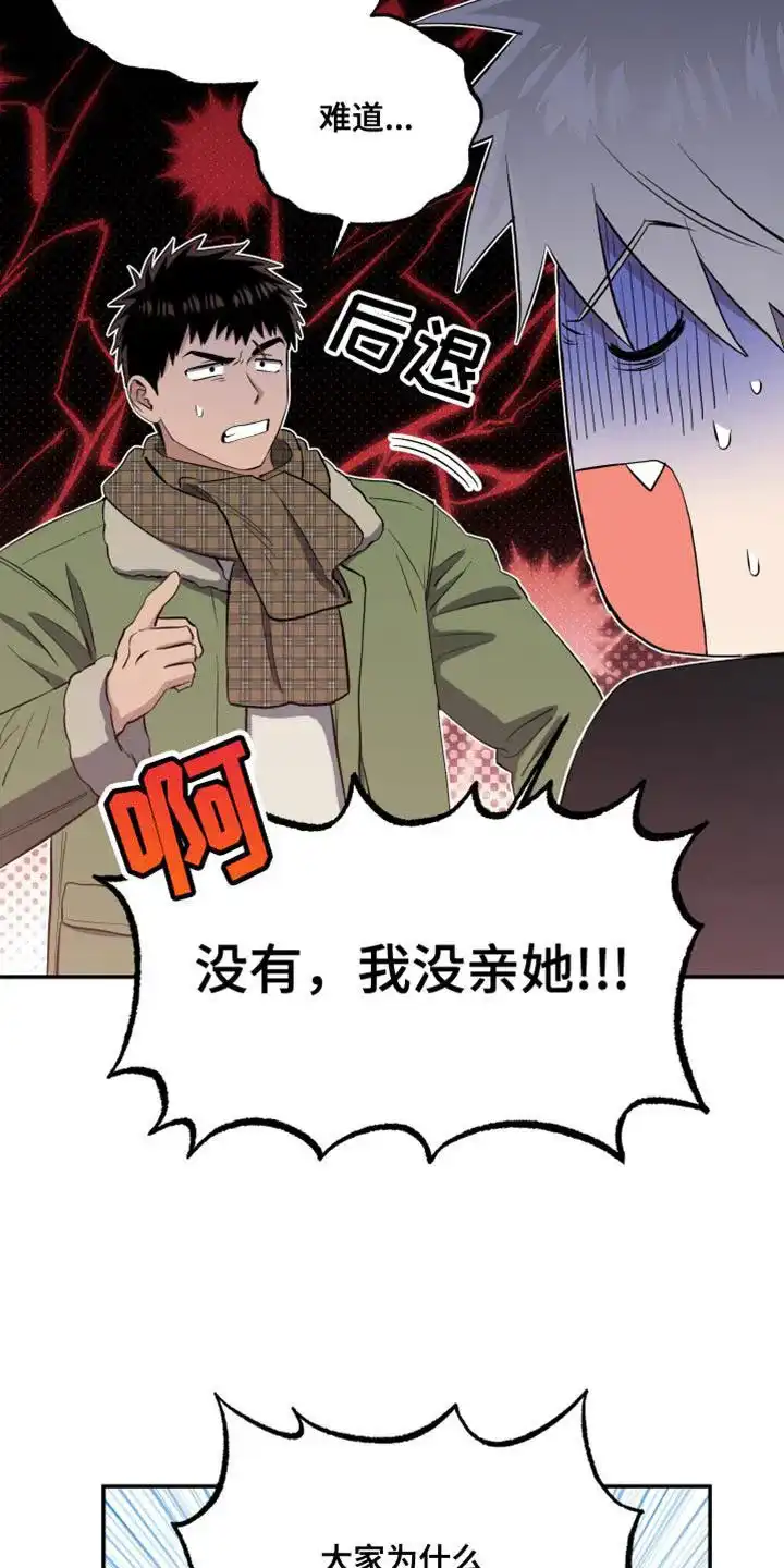 《发小驱魔师》第40话 第7页